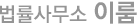 로고