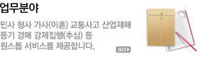 업무분야