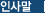 인사말