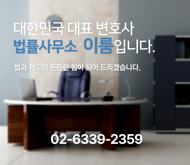 법무법인소원