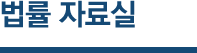 의원소개